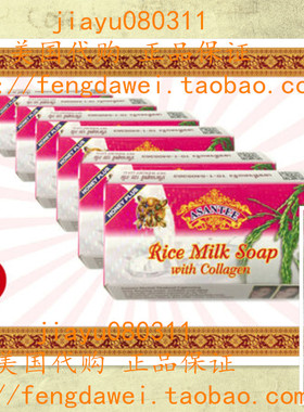 Asantee Rice Milk with Collagen & Honey Skin Lightening Faci