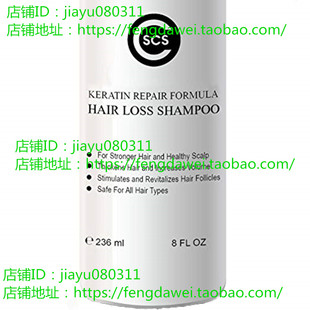CSCS Hair Loss Shampoo for Men and Women - Keratin Complex