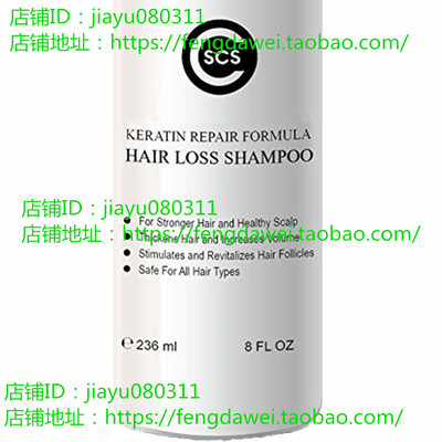 CSCS Hair Loss Shampoo for Men and Women - Keratin Complex