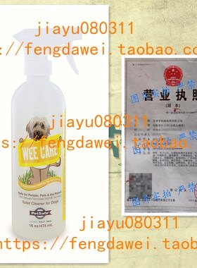 PetSafe Enzymatic Cleaners and Odor Removers - Alcohol Free