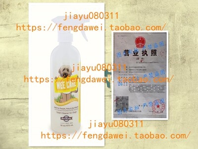 PetSafe Enzymatic Cleaners and Odor Removers - Alcohol Free