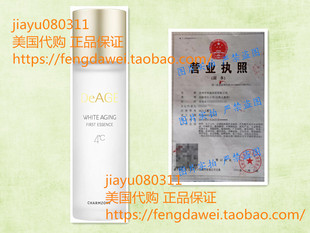 CHARMZONE DeAGE White Aging First Essence Toner with Rice Ex