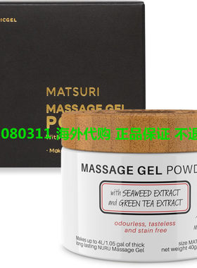 Premium Nuru Massage Gel Powder | 200g Jar Makes Makes 5.