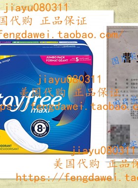 Stayfree Maxi Regular Pads，Wingless， Deodorant, 66 Count