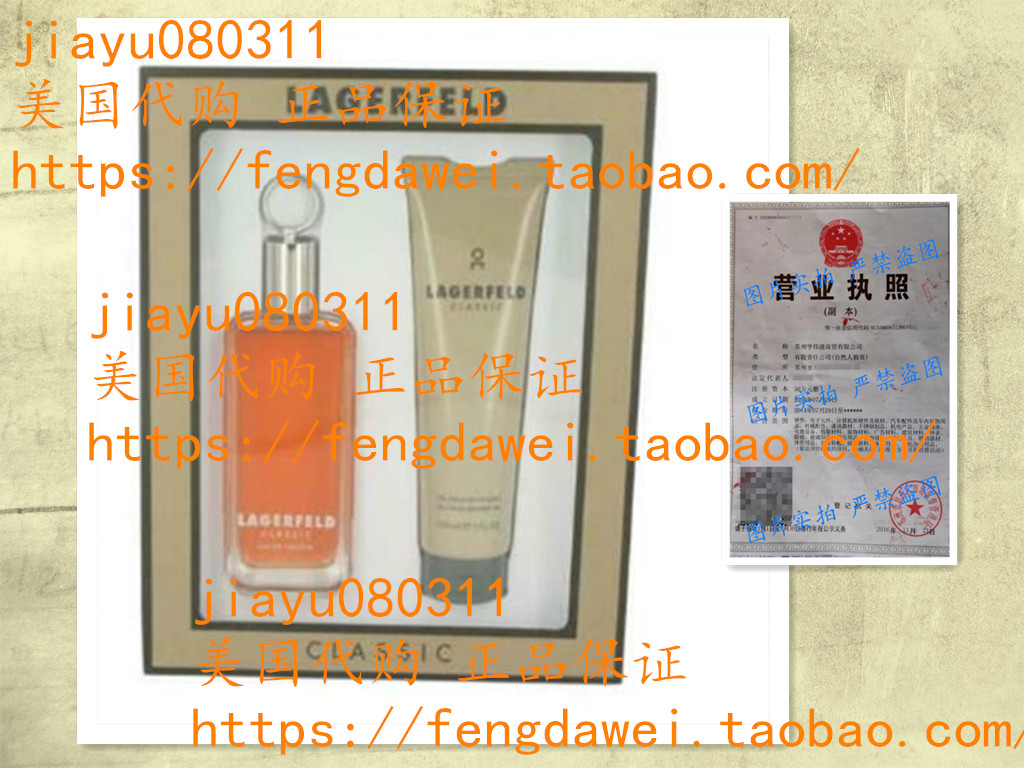 LAGERFELD 2 Pcs Set For Men: 5 Oz EDT SP + 5 Oz Shower Gel