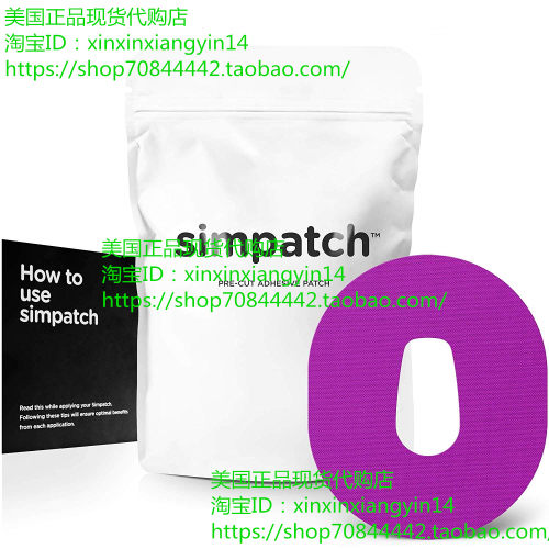SIMPATCH Adhesive Patch for Dexcom - Pack of 25 - G6 紫色