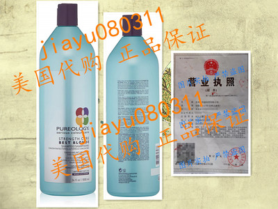 Pureology Strength Cure Best Blonde Shampoo, 33.8 fl. oz.