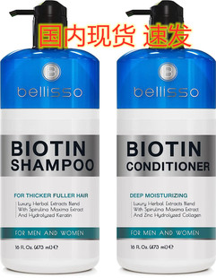 在途 BELLISSO Biotin Shampoo and Conditioner Set 洗护套