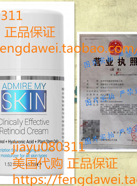 Admire My Skin Clinically Effective Retinoid Cream 1.52oz