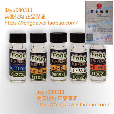 美国FOGG Terpenes - Variety Pack (1 ml) 5支价格