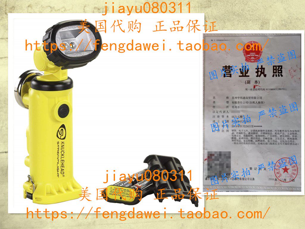 美国Streamlight 90642 Knucklehead Alkaline Model Work Light