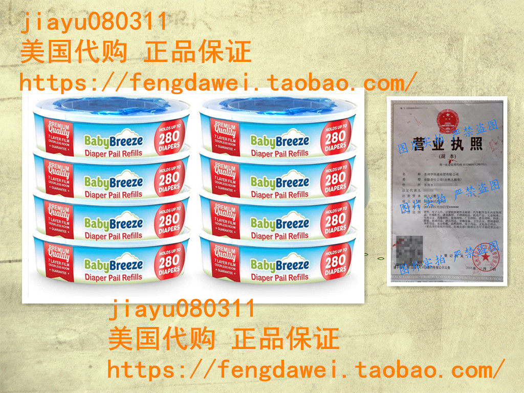 BabyBreeze Diaper Pail Refills Bags for Diaper Genie - 2240