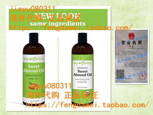 Almond Oil 美国Pure Organics Sweet Sky 16oz Organic