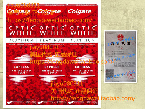 美国Colgate Optic White Platinum Express 美白牙膏 3 支装