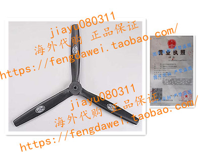 美国Master Airscrew 3 Blade Pusher Propeller 14 x MAS1470TP
