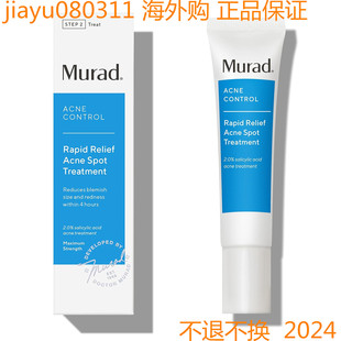 Murad Rapid Relief Acne Spot Treatment – Acne Control Max S