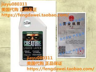 Purpose CLEAR General Dries 16oz Liquid Creature Latex