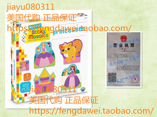 ORB The Factory Sticky Mosaics My First Princesses (50955-00