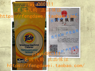 美国Tide Washing Machine Cleaner 5 Count