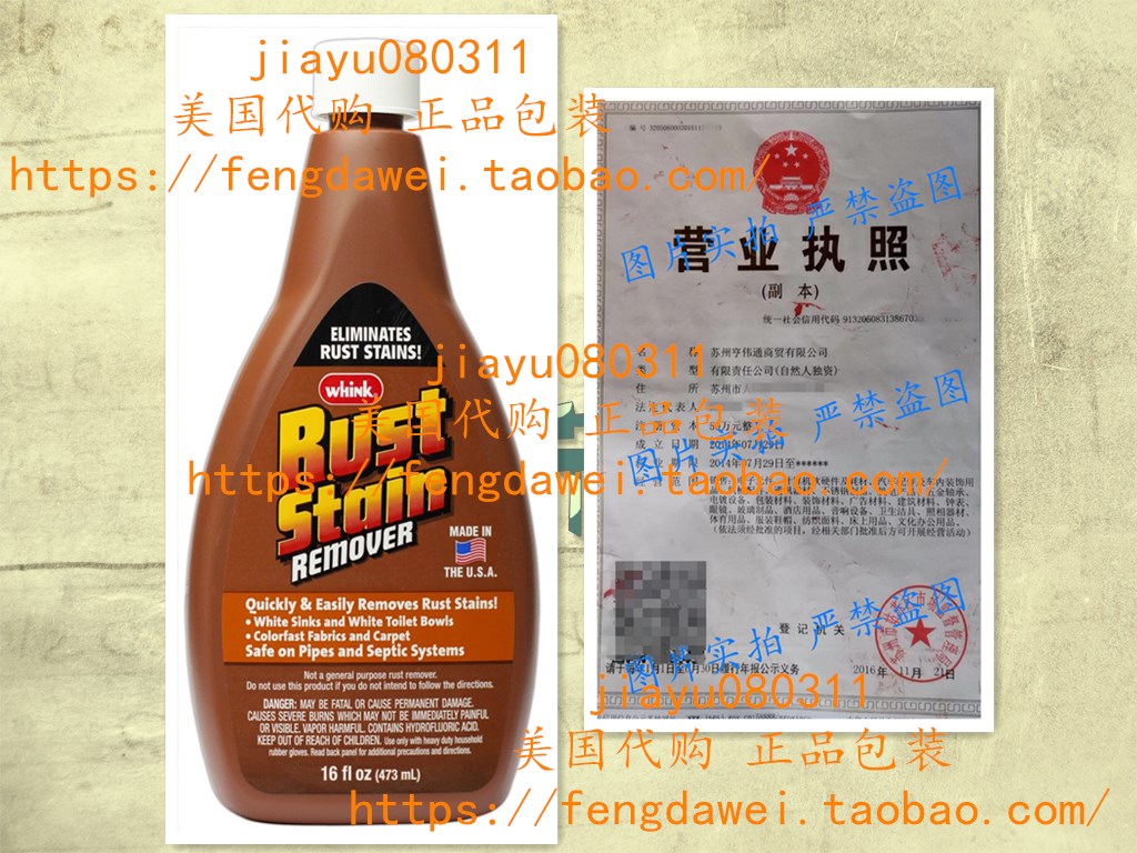 美国Whink Rust Stain Remover 16oz