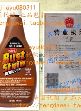 美国Whink Rust Stain Remover 16oz