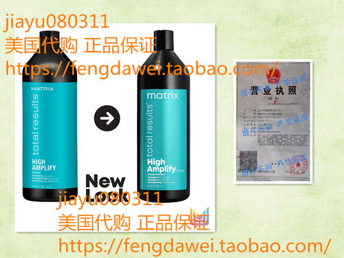 美国Matrix Total Results High Amplify Shampoo, 33.8 Ounce