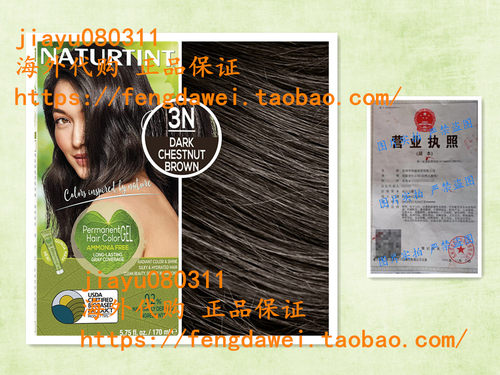 Naturtint Permanent Hair Color 3N Dark Chestnut Brown (Pack