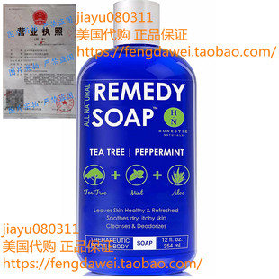 Remedy Soap Tea Tree Oil Body Wash, Helps Body Odor, Athlete