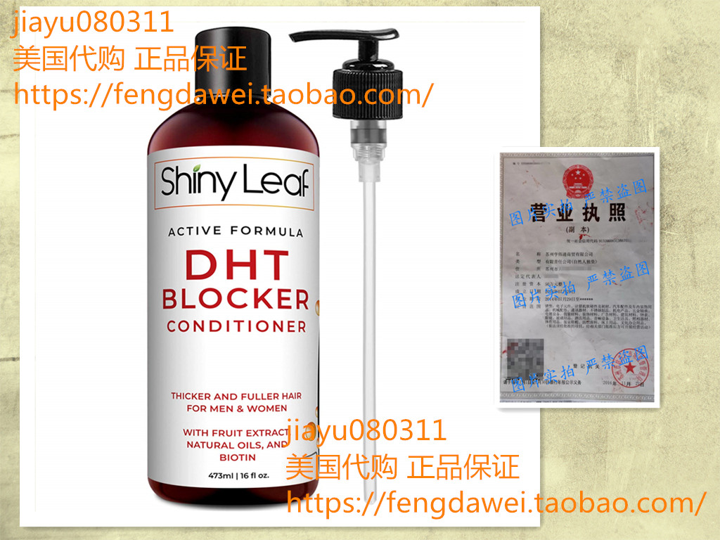美国Shiny Leaf DHT Blocker Conditioner for Hair Loss