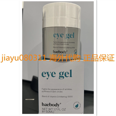 Baebody Eye Gel 1.7oz Vitamin E Matrixyl 3000 Wrinkle