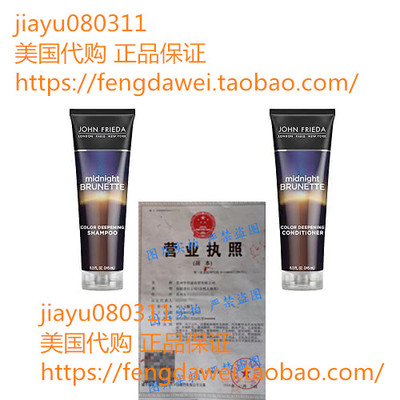 John Frieda Midnight Brunette Color Deepening Shampoo and Co