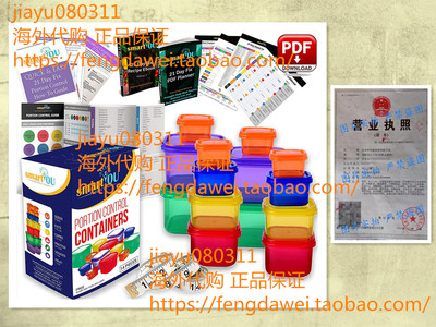 21 Day Portion Control Containers Kit - Nutrition Diet 14 PC