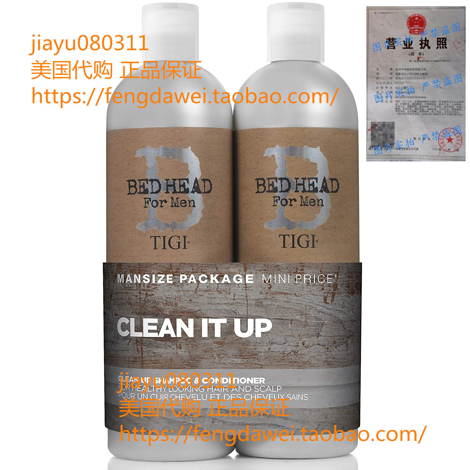 Tigi Bed Head B for Men Clean Up Kit By for Men - 2 Pc Kit 2