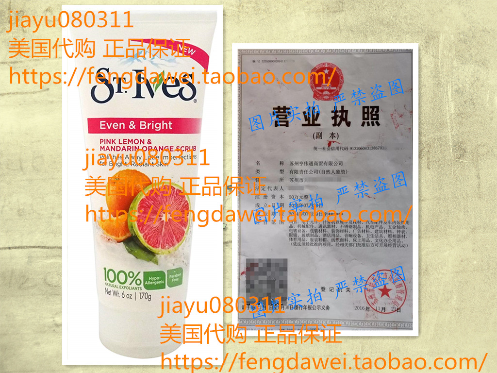 美国St. Ives Radiant Skin 粉色柠檬和蜜桔色面部磨砂膏 170 克