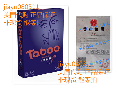美国Taboo Board Game by Hasbro, the game of unspeakable fun