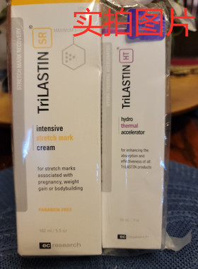 TriLASTIN-SR Maximum Strength Stretch Mark Cream with Hydro-
