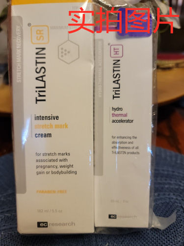 TriLASTIN-SR Maximum Strength Stretch Mark Cream with Hydro-