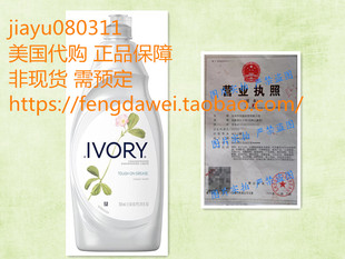 Soap Classic Scent 美国Ivory Fluid Dish Ounce Liquid