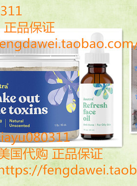 美国ASUTRA 1lb Clay + anti-acne face oil + makeup brush