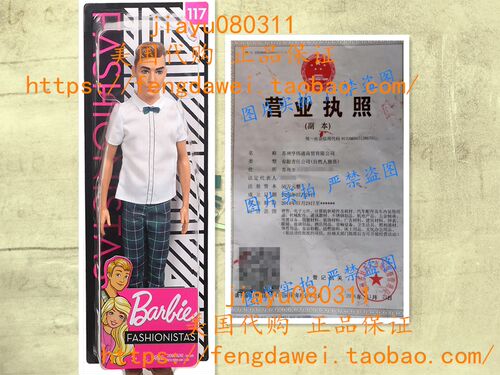 美国Barbie Ken Fashionistas Doll, Slick Plaid, Brown Hair