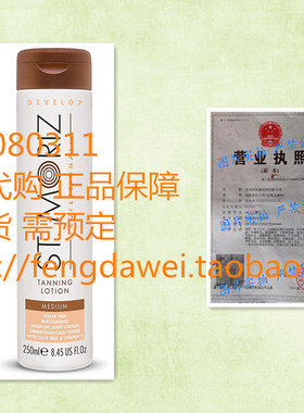 St. Moriz Professional Develop Tanning Lotion Medium 250ml