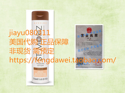 St. Moriz Professional Develop Tanning Lotion Medium 250ml