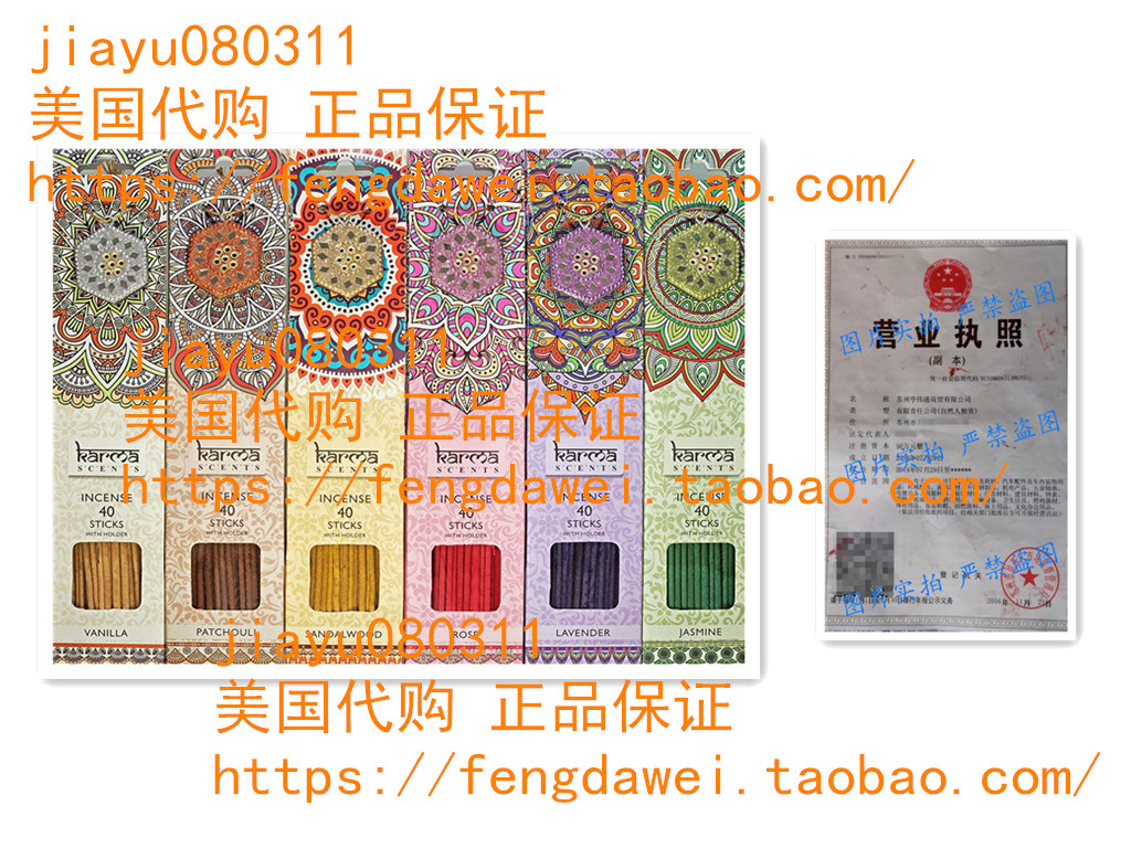 美国Karma Scents Premium Incense sticks 6 set