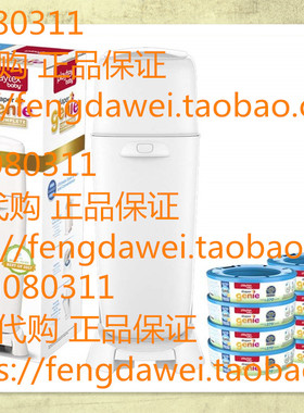 Playtex Diaper Genie Baby Registry Gift Set 尿布精灵桶替换芯