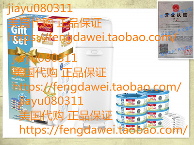 Playtex Diaper Genie Baby Registry Gift Set 尿布精灵桶替换芯