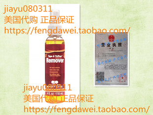 Mueller-200500 Tape & Tuffner Remover Spray, Citrus, 4 oz