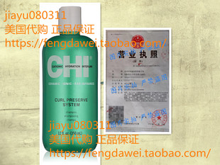 Curl Shampoo 美国CHI Preserve