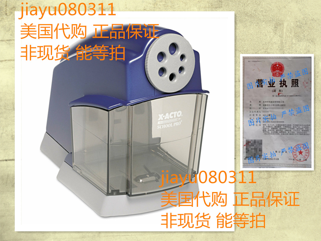 美国X-ACTO SchoolPro Classroom Electric Pencil Sharpener