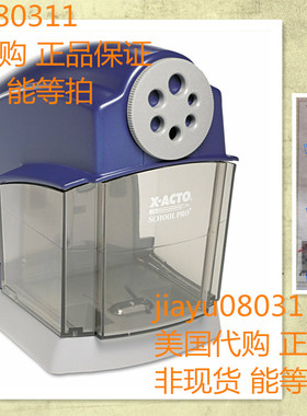 美国X-ACTO SchoolPro Classroom Electric Pencil Sharpener