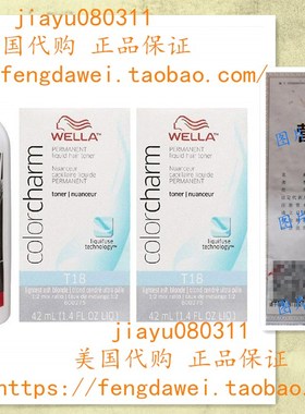 代购 Wella Color Charm T18 Lightest Ash Blonde Cream 20 Deve